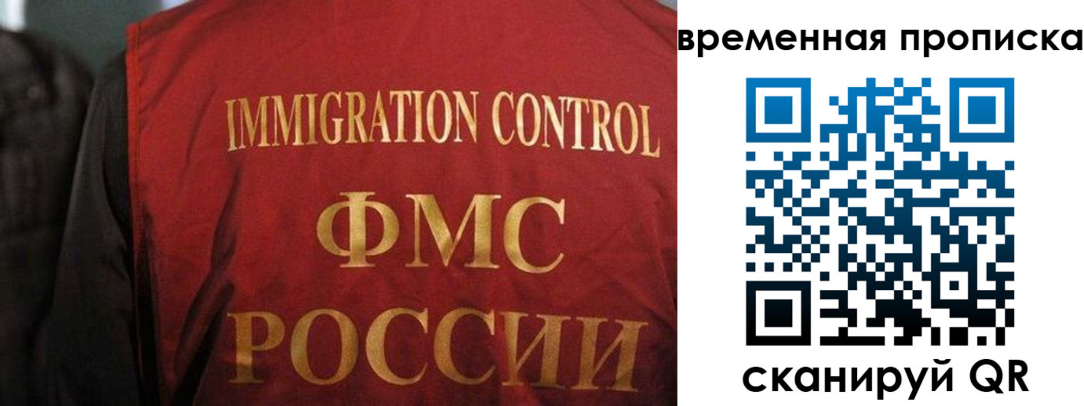 временная регистрация госуслуги в Старой Купавне