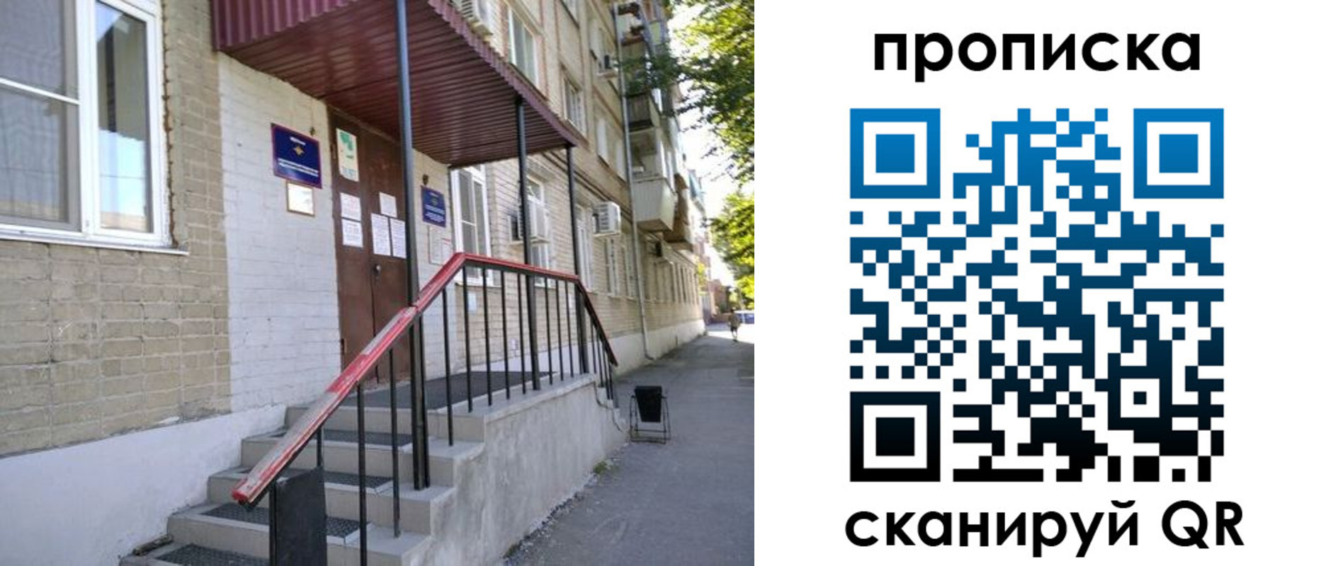 найти адрес прописки в Старой Купавне