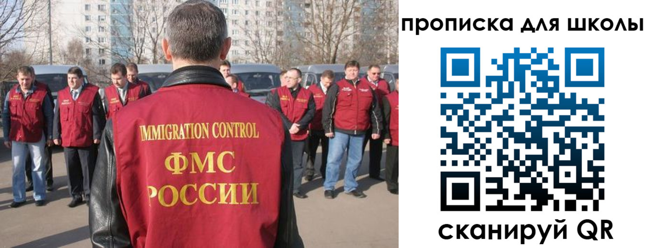 прописка для работы в Старой Купавне