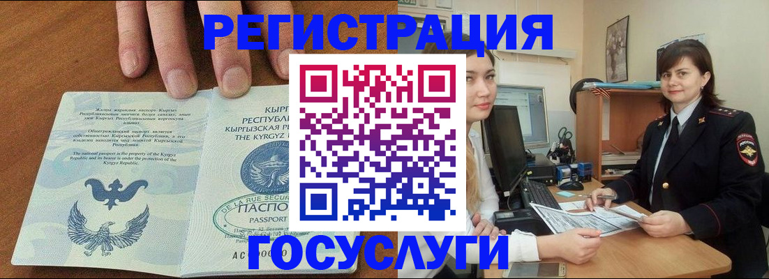 прописка иностранных граждан в Старой Купавне