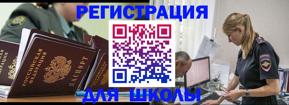 временная регистрация для всех в Старой Купавне